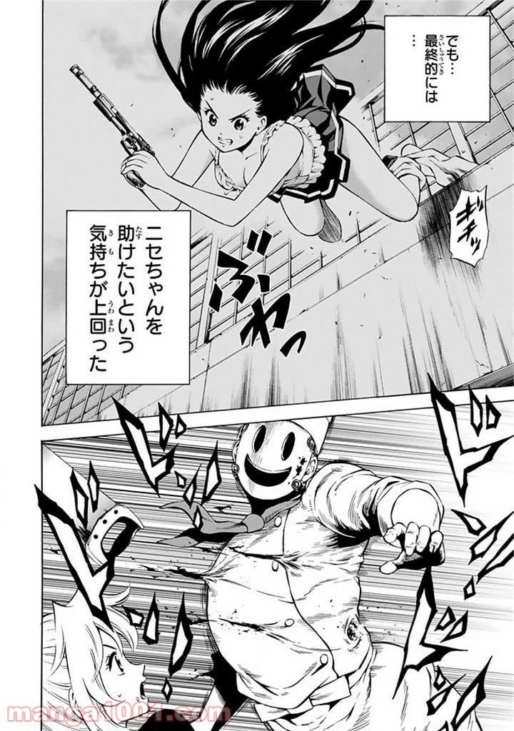 ページ 16 — 第53話