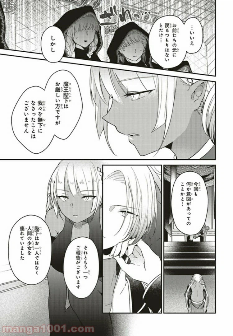 ページ 7 — 第4.1話
