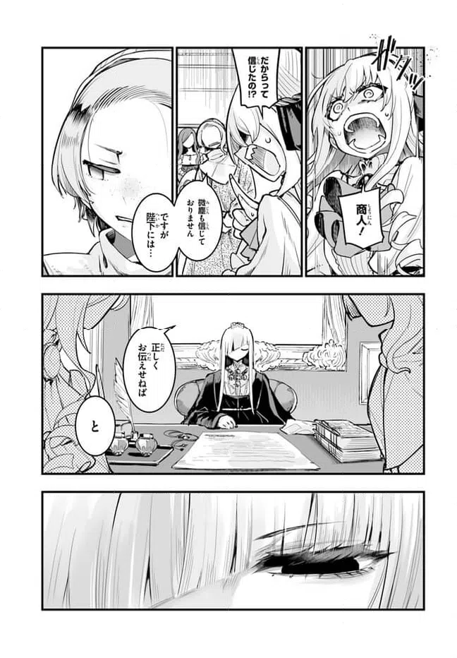 ページ 23 — 第3話