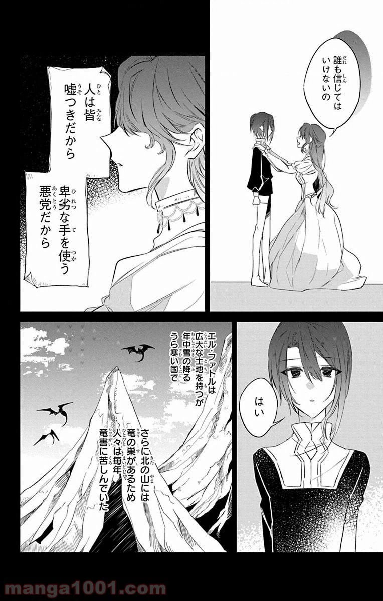 ページ 9 — 第36話