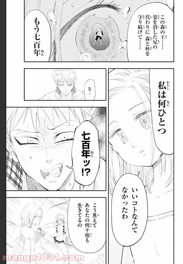 ページ 16 — 第3話