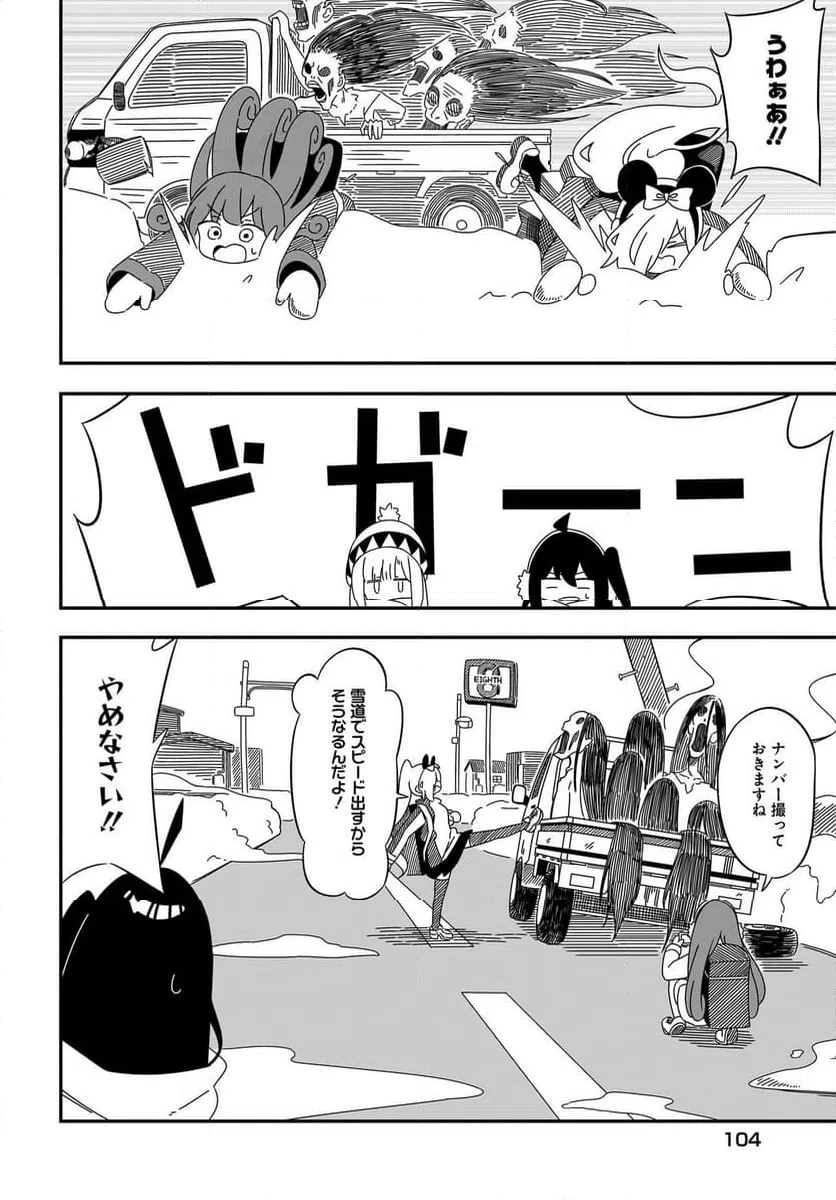 ページ 14 — 第12話