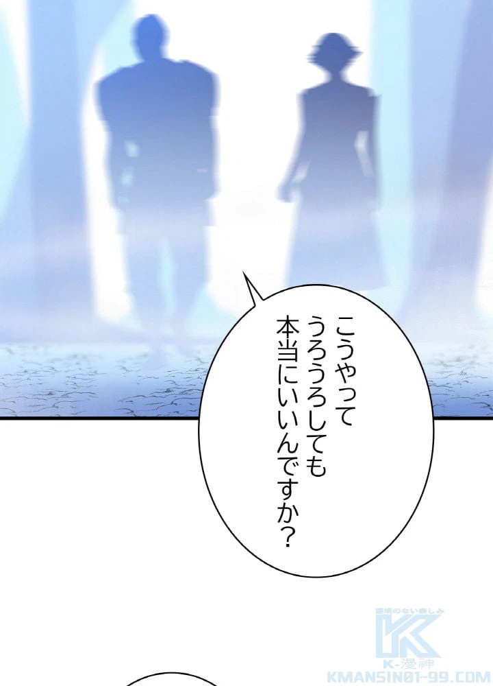 ページ 23 — 第71話