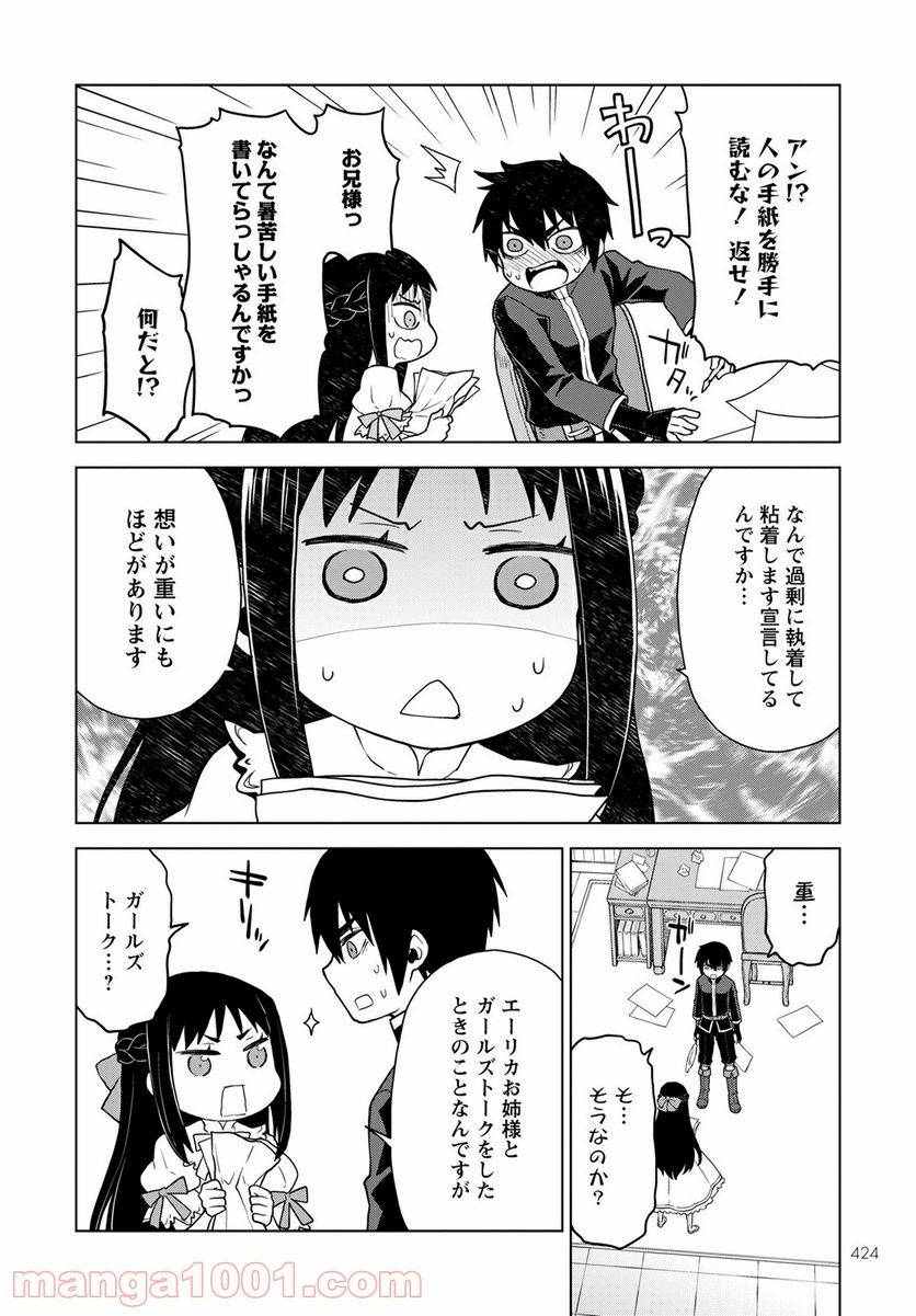 ページ 4 — 第13話