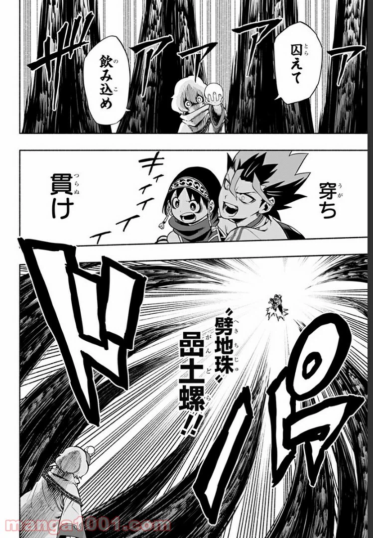 ページ 27 — 第5話
