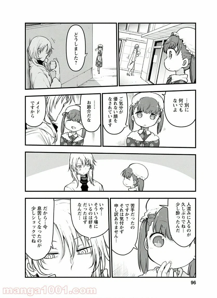 ページ 12 — 第93話