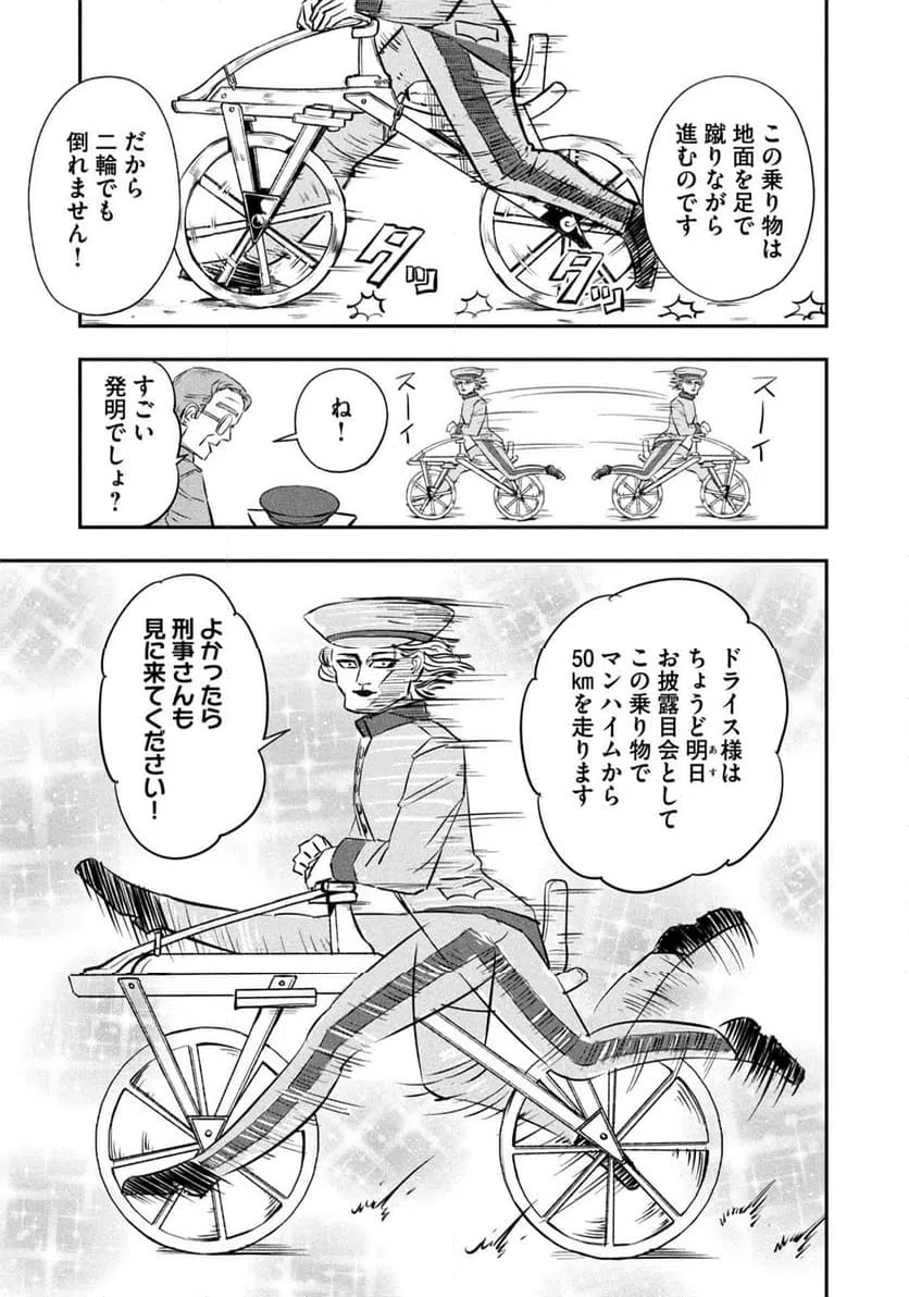 ページ 3 — 第13話
