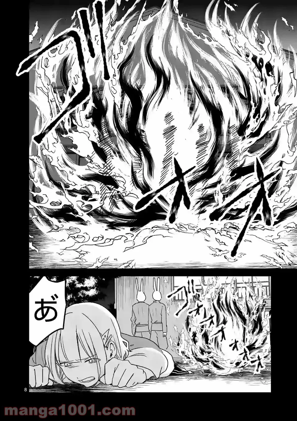 ページ 8 — 第22話