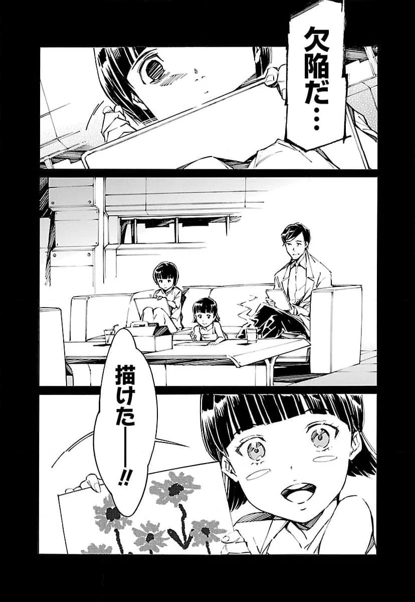ページ 6 — 第97話