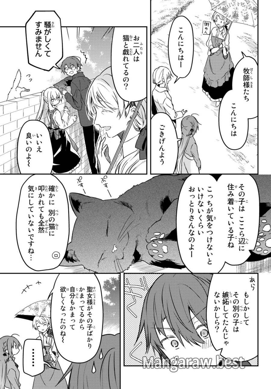 ページ 25 — 第59話