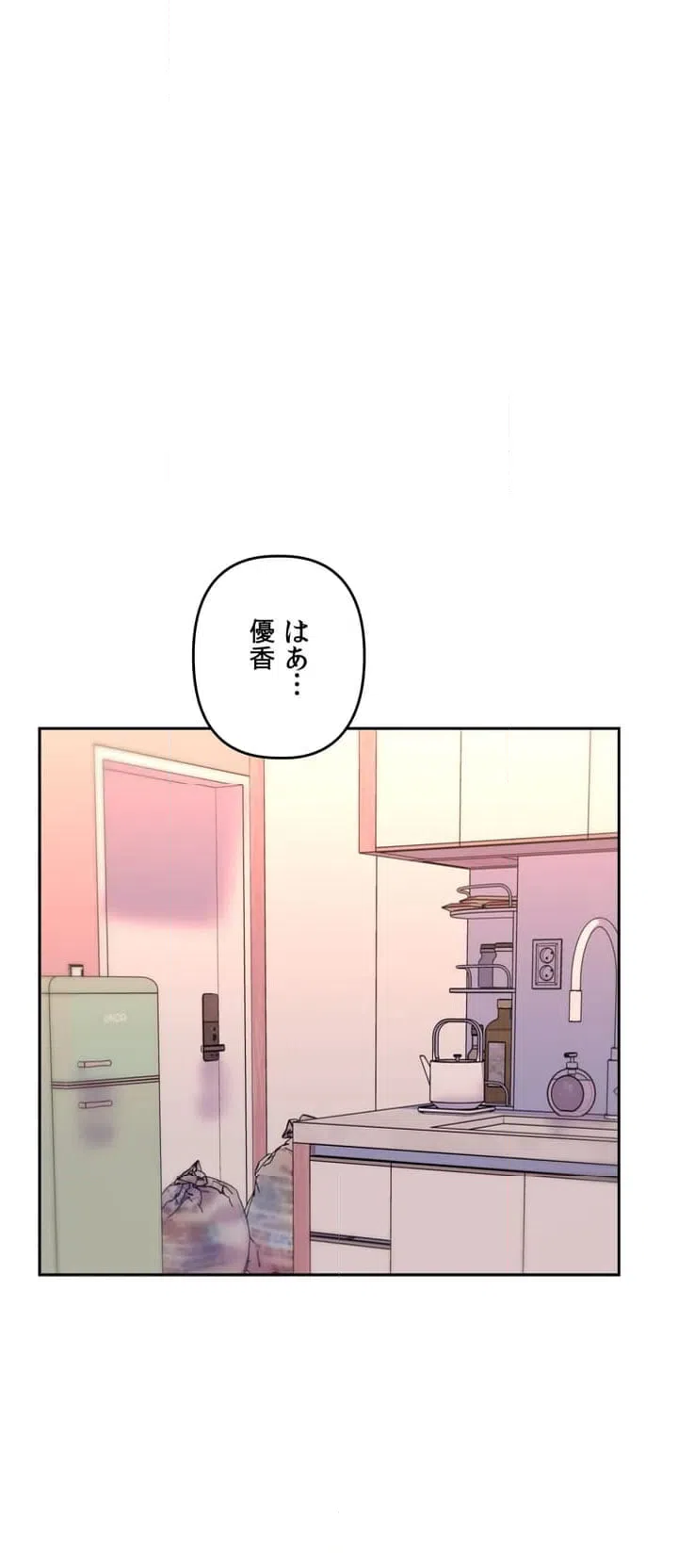 ページ 27 — 第2話