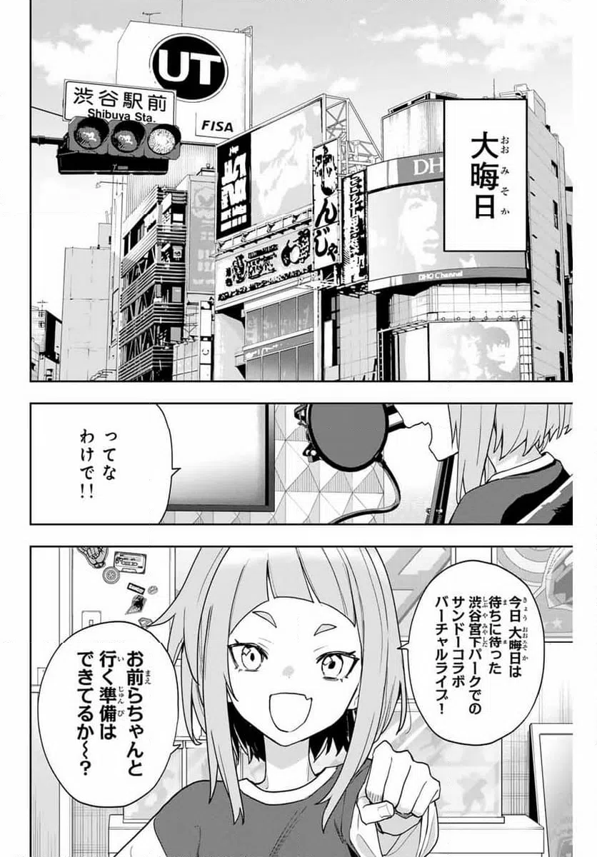 ページ 16 — 第26話
