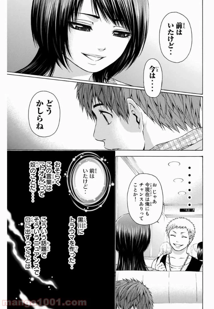 ページ 11 — 第21話