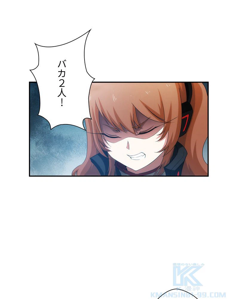 ページ 29 — 第24話