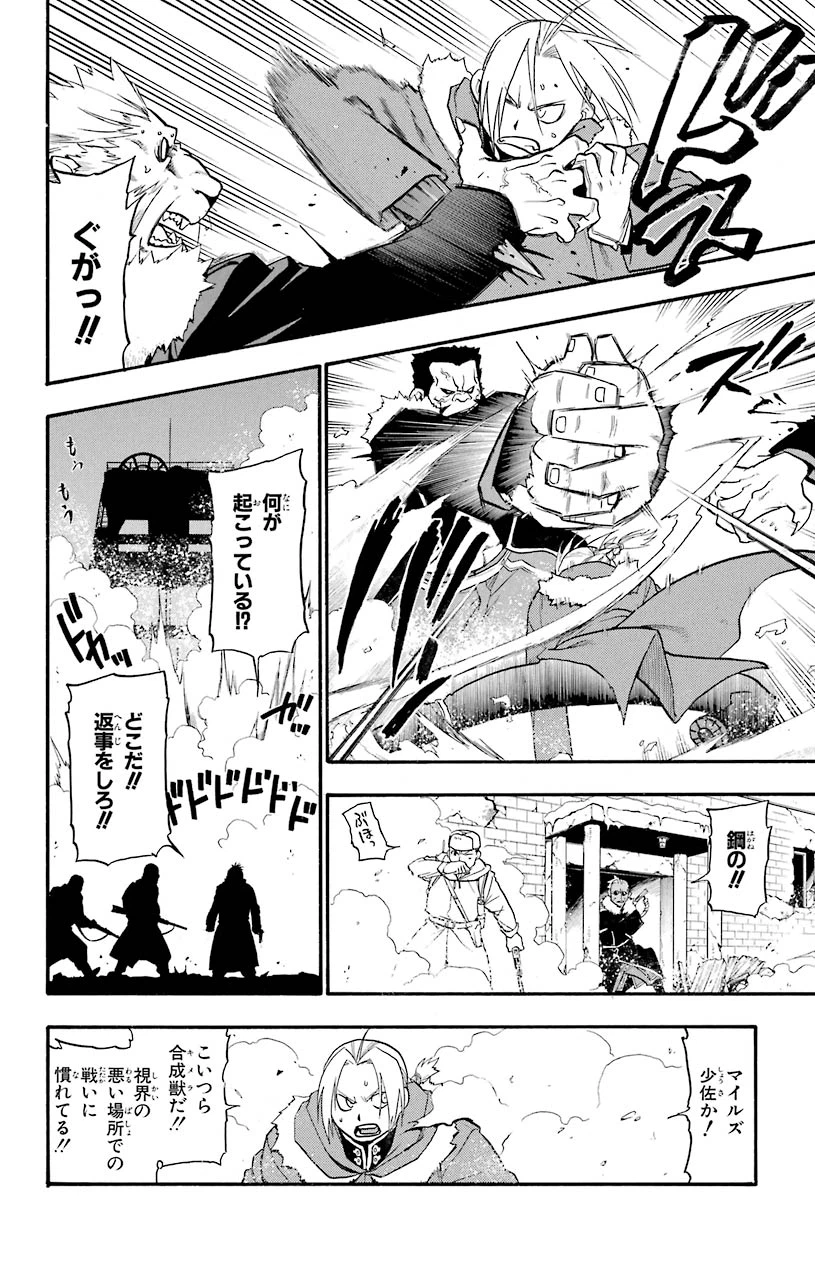 ページ 18 — 第76話