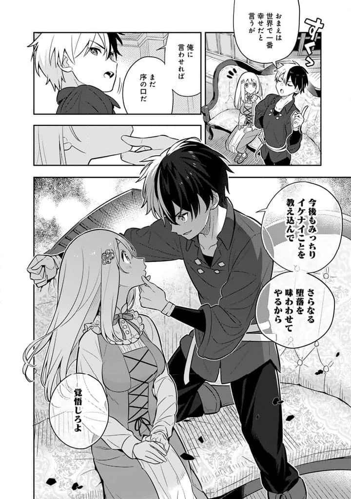 ページ 18 — 第82話