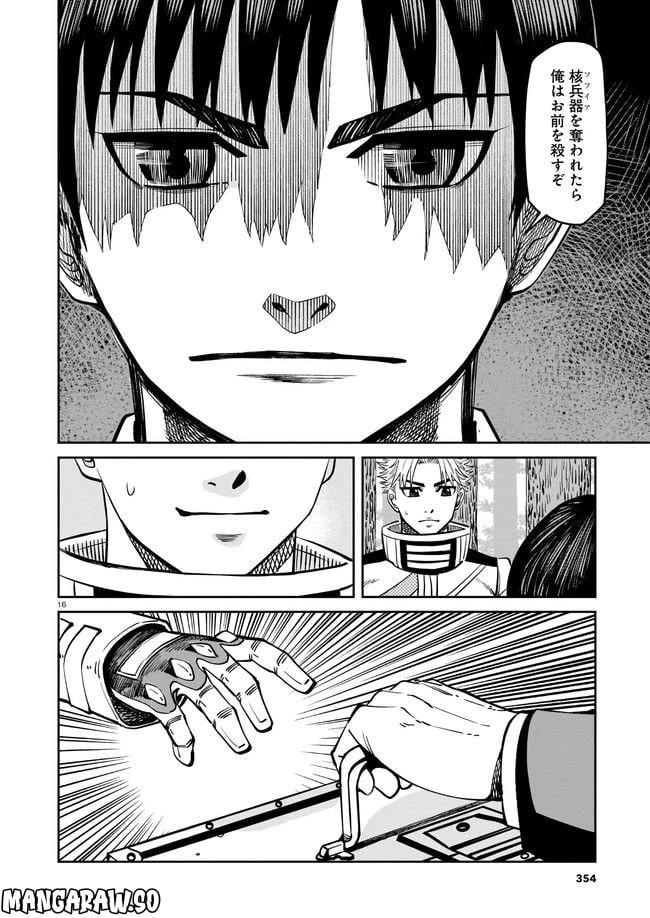 ページ 16 — 第4話