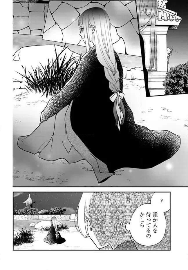 ページ 3 — 第17.3話