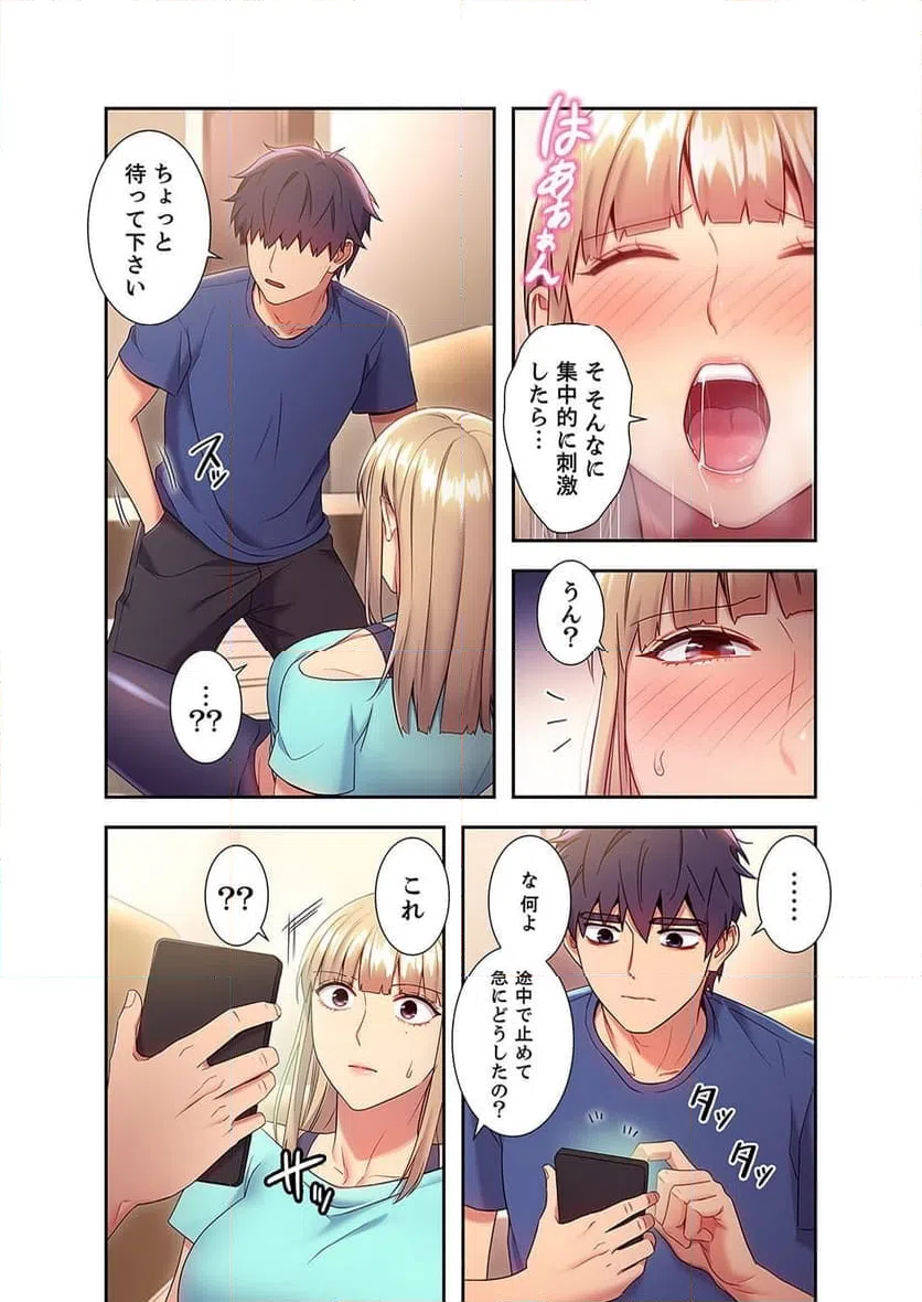 ページ 3 — 第15話