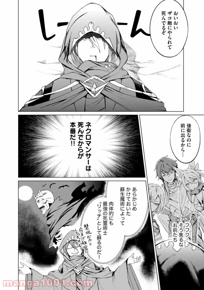 ページ 3 — 第1話