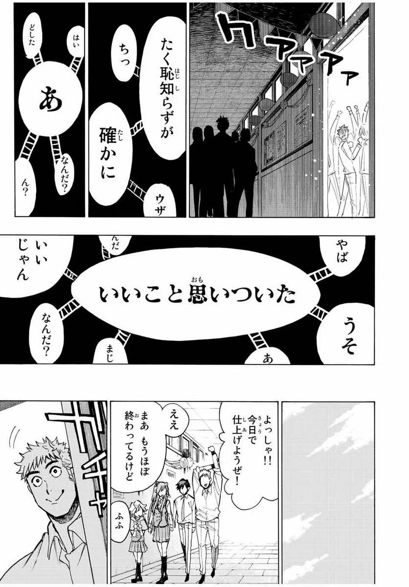 ページ 14 — 第71話