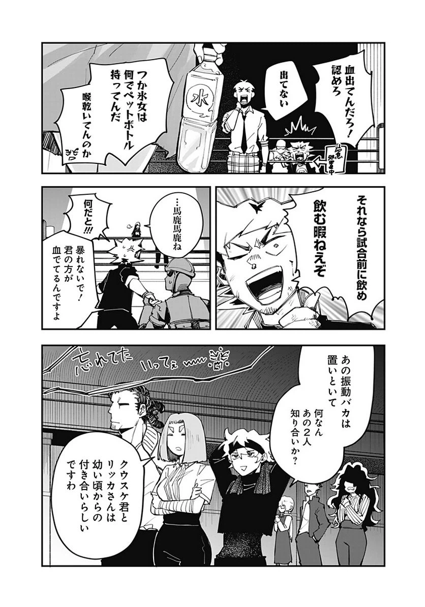 ページ 5 — 第13話