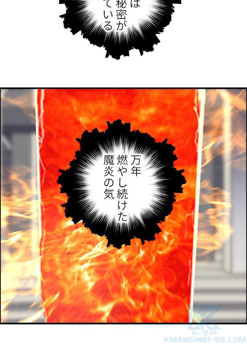 ページ 16 — 第156話
