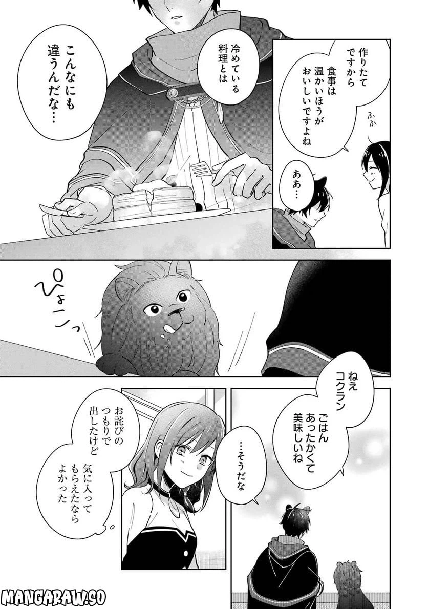 ページ 11 — 第3話