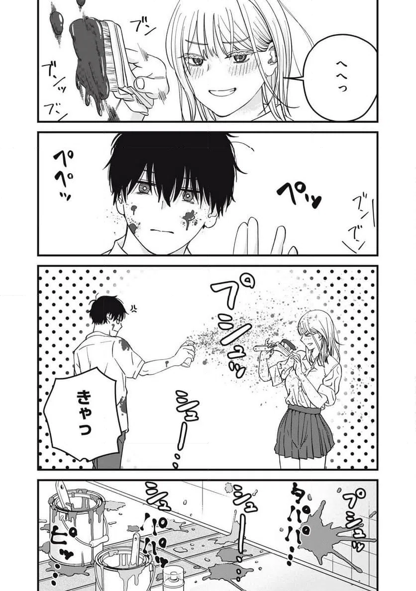 ページ 10 — 第9話