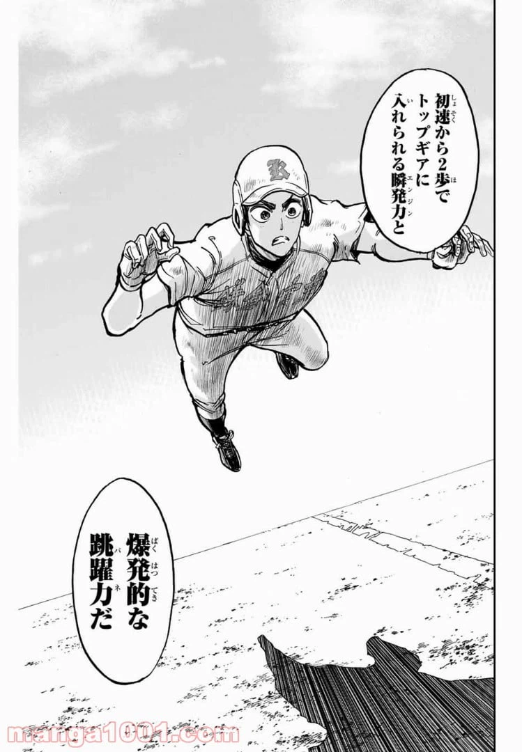 ページ 13 — 第12話
