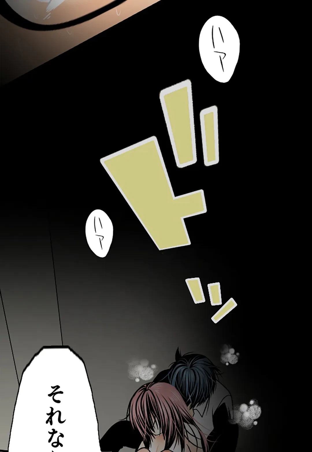 ページ 27 — 第74話