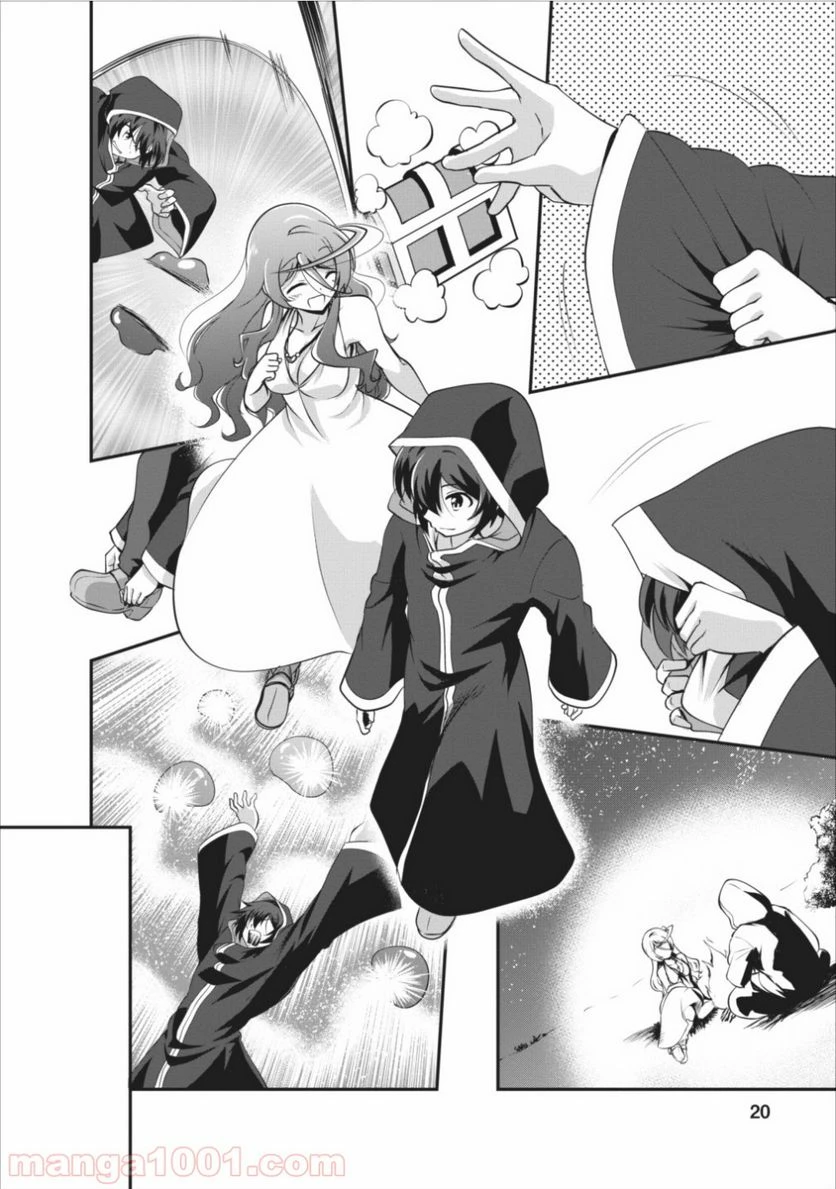 ページ 20 — 第6話