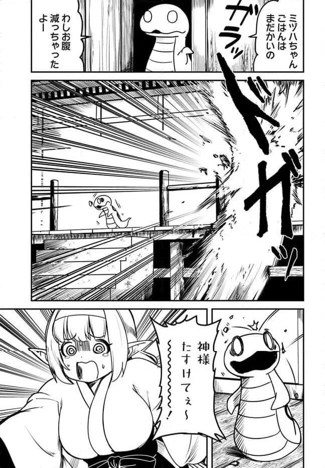 ページ 7 — 第21話