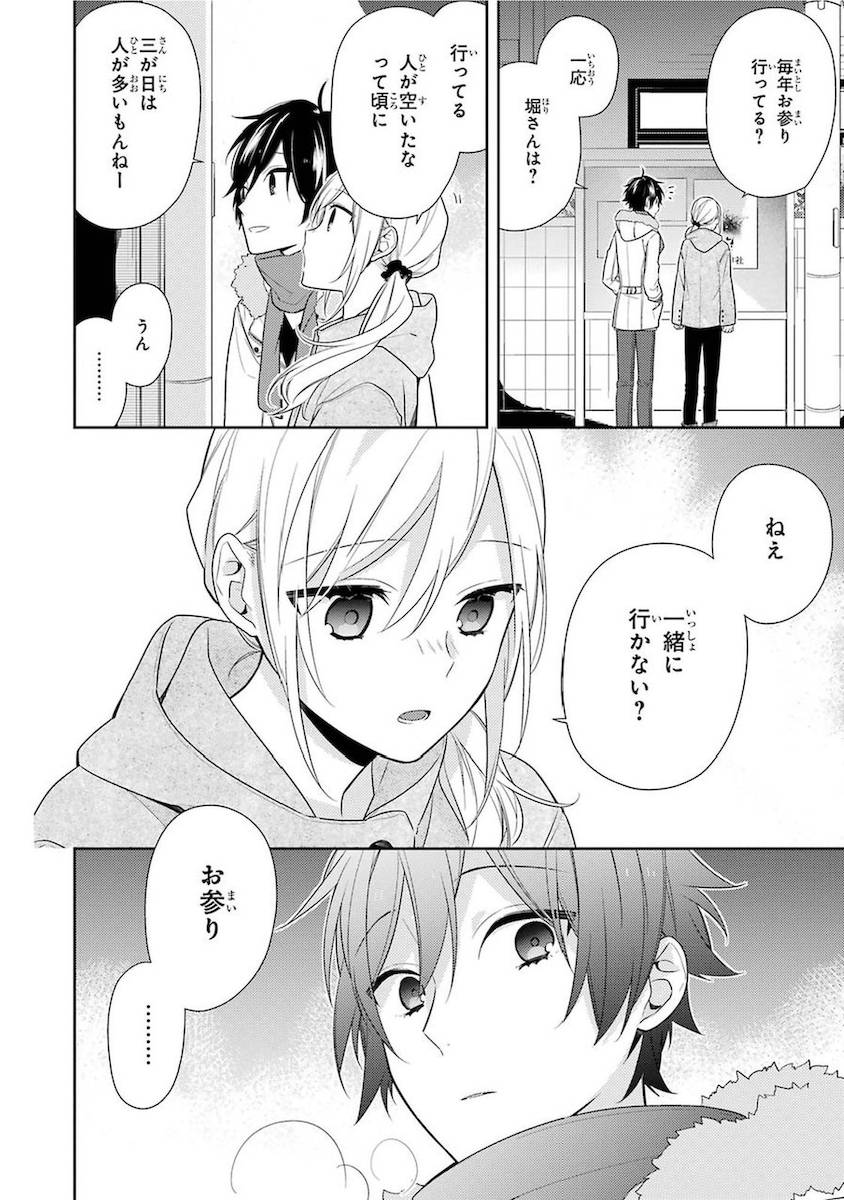 ページ 20 — 第10話