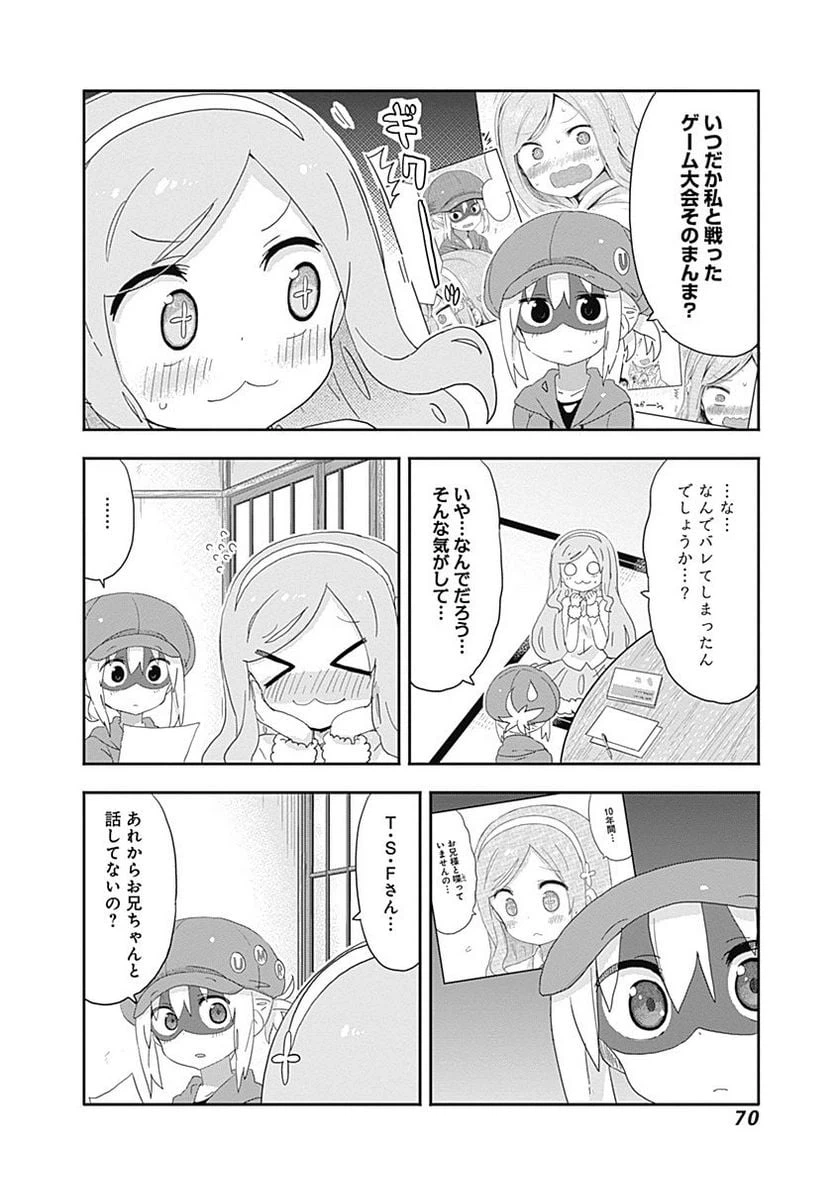 ページ 4 — 第189話