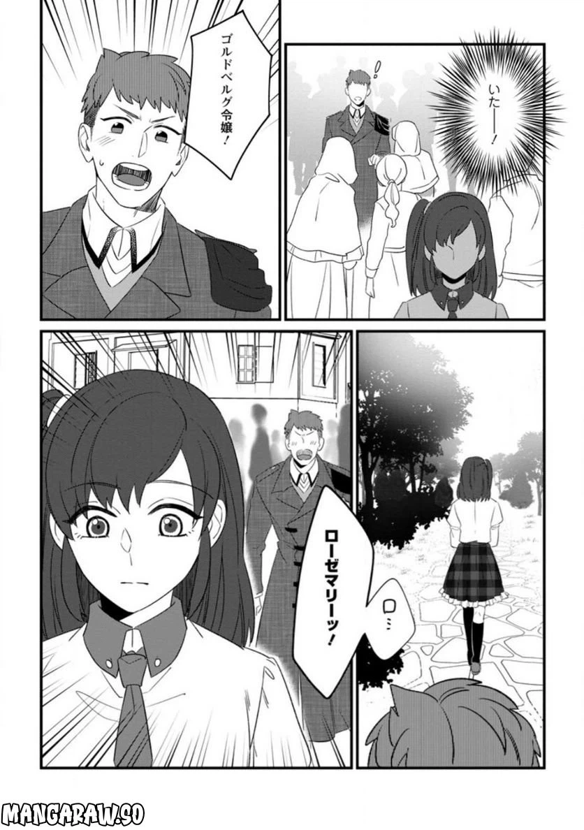ページ 4 — 第20.2話