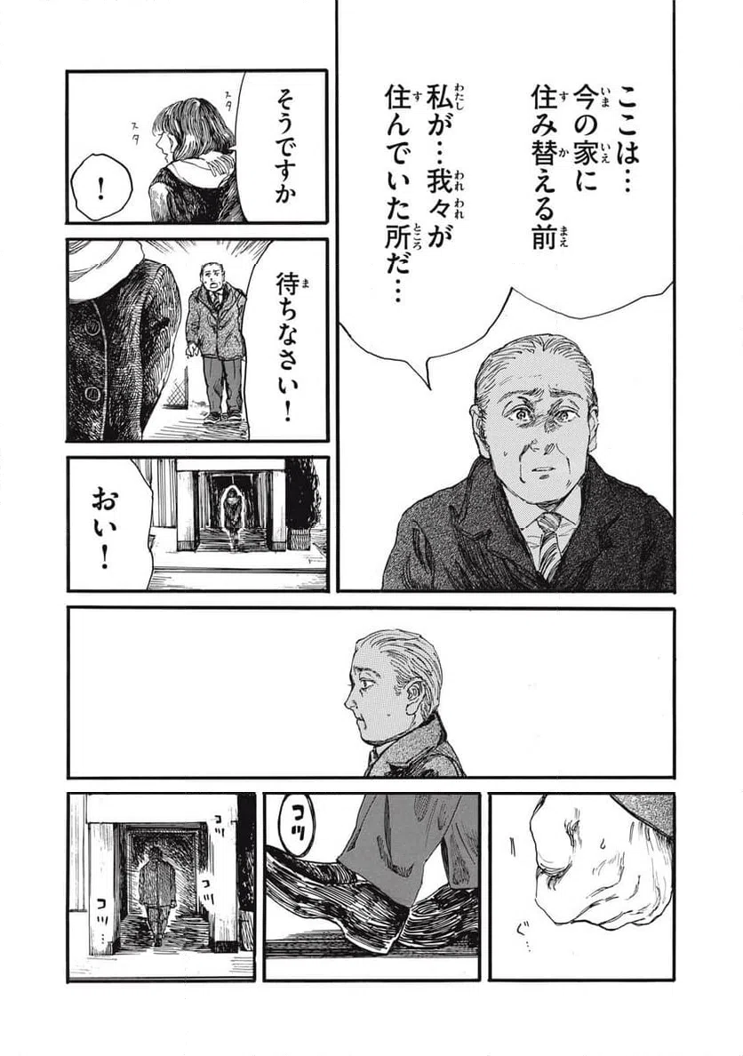 ページ 11 — 第48話