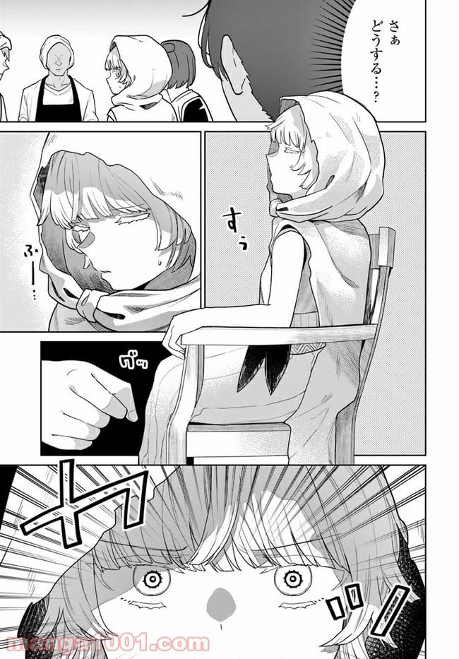 ページ 19 — 第2話