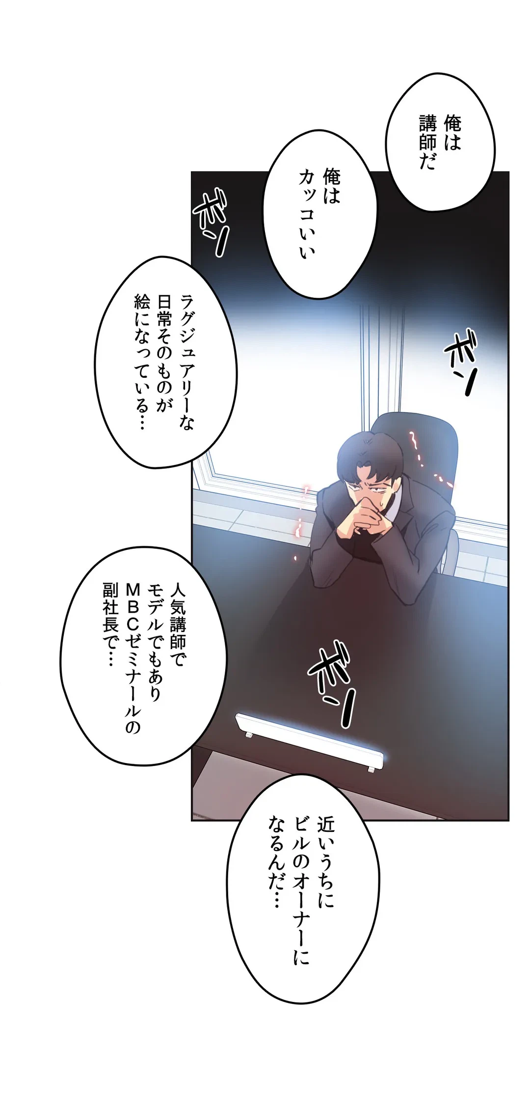 ページ 8 — 第69話