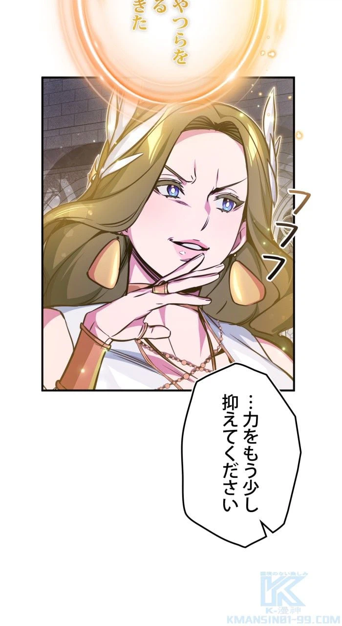 ページ 23 — 第56話