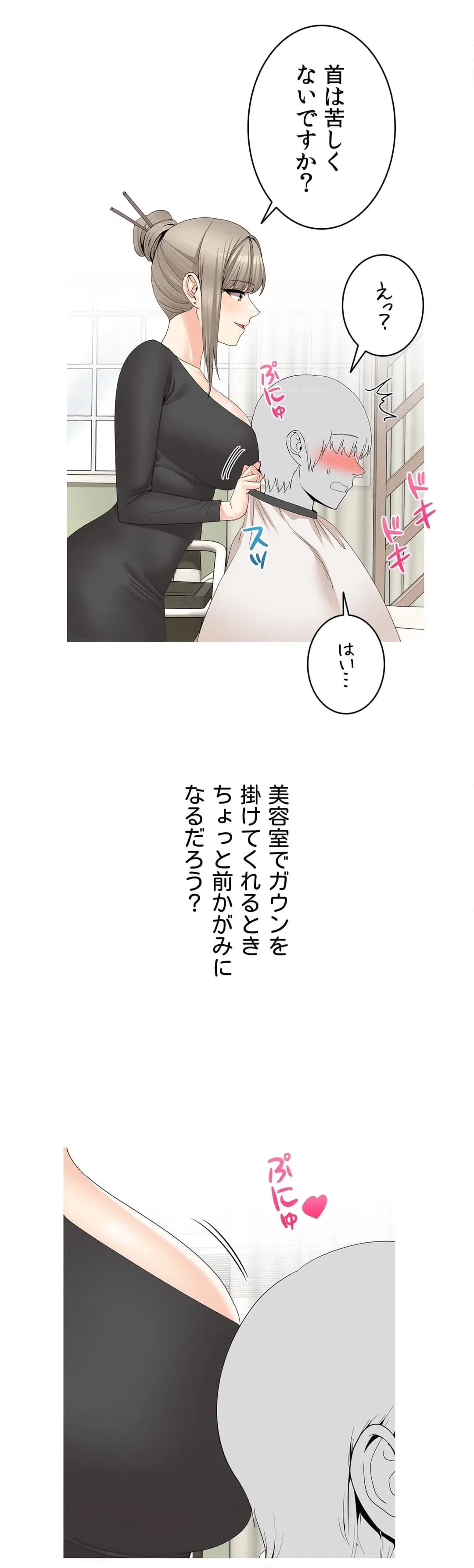 ページ 8 — 第22話