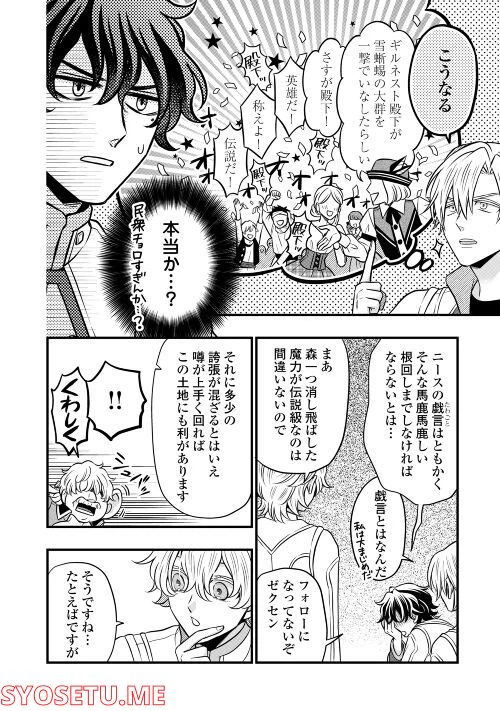 ページ 21 — 第67話