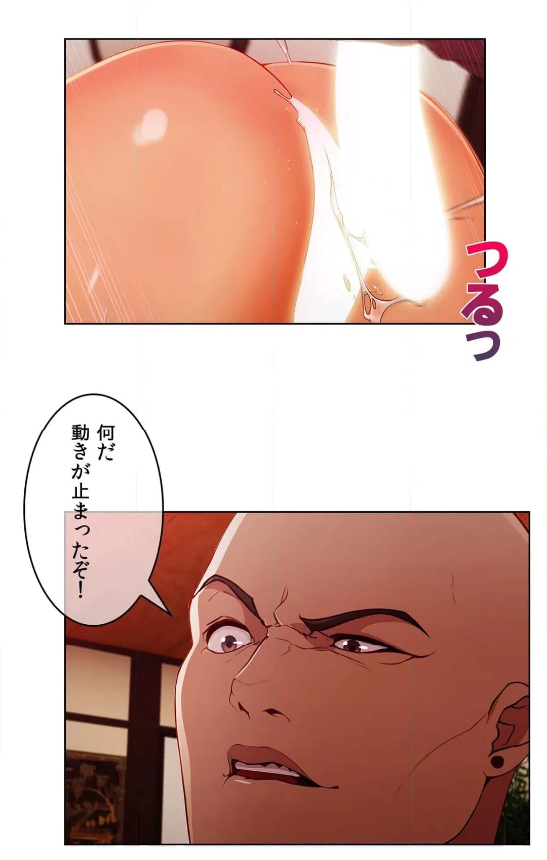 ページ 19 — 第58話