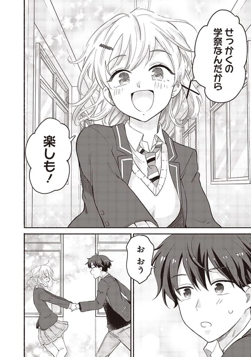 ページ 8 — 第53話