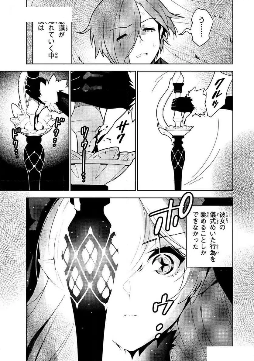 ページ 17 — 第1話