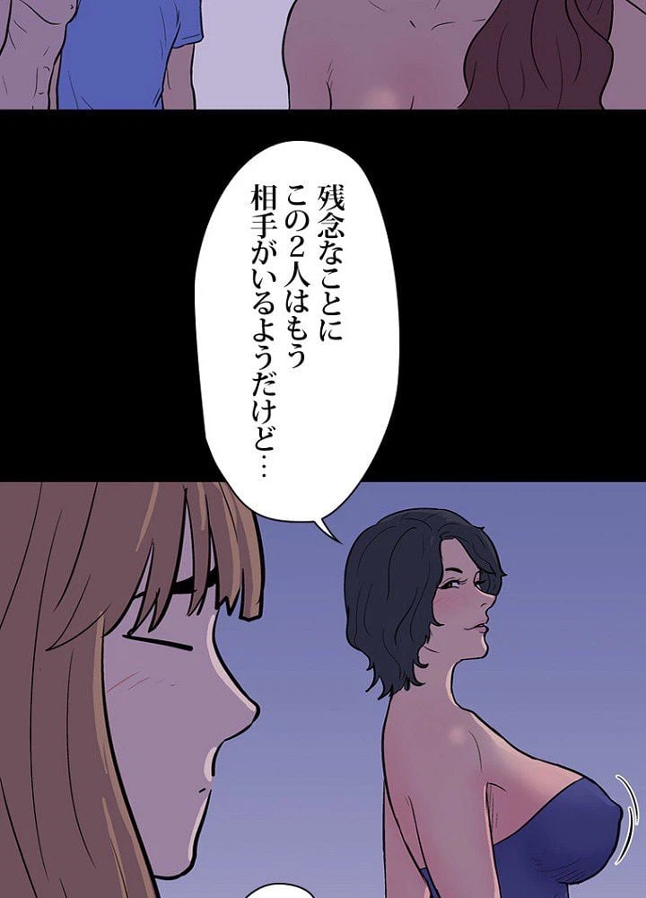 ページ 9 — 第11話