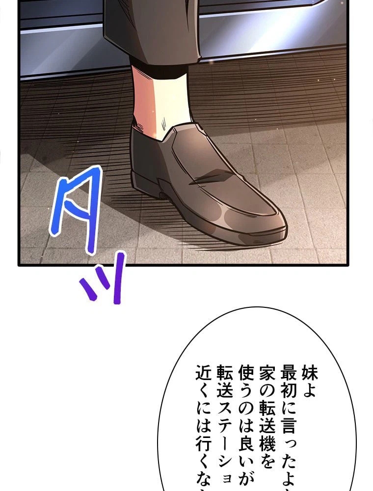 ページ 30 — 第21話
