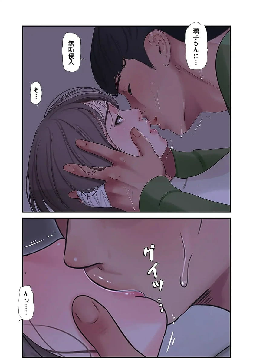 ページ 42 — 第32話