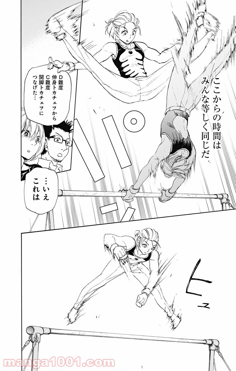ページ 16 — 第74話