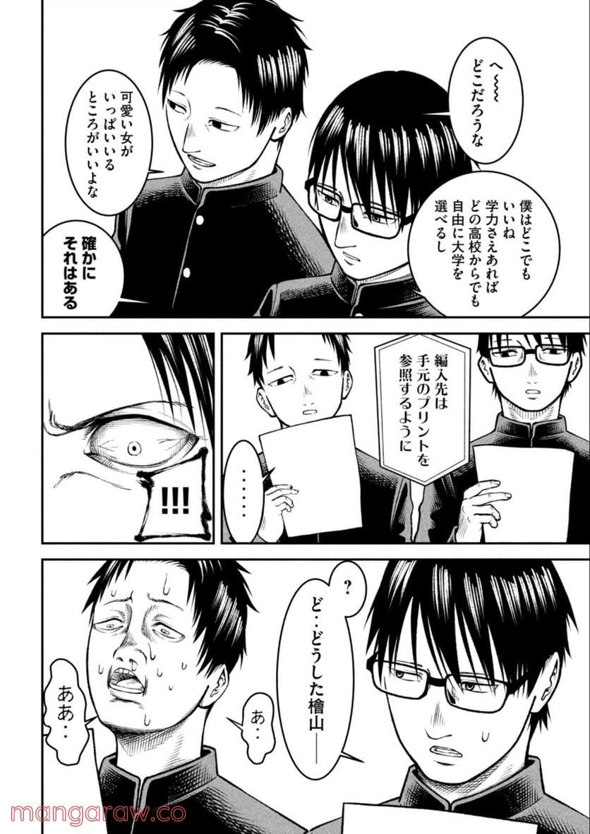 ページ 11 — 第1話
